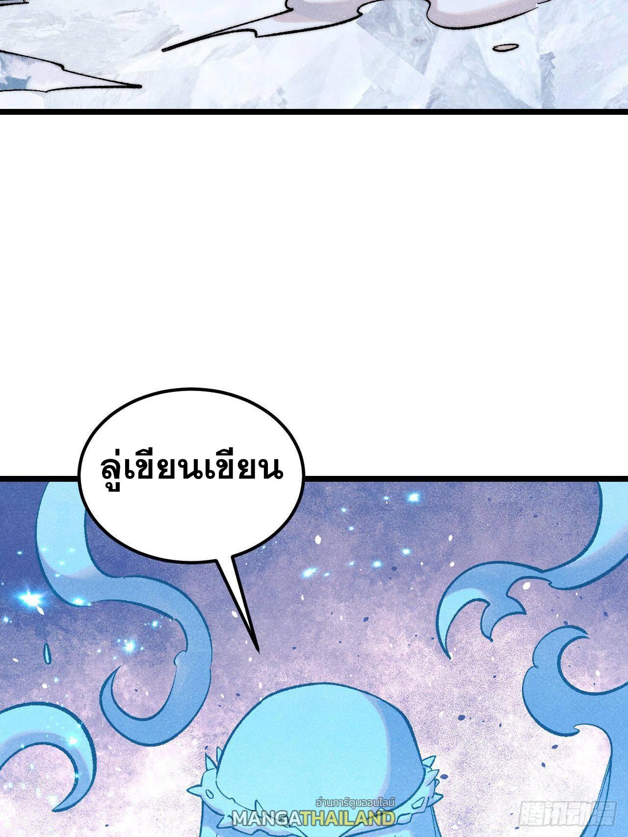 The Strongest Sect of All Times ตอนที่ 305 รูปที่ 78/81