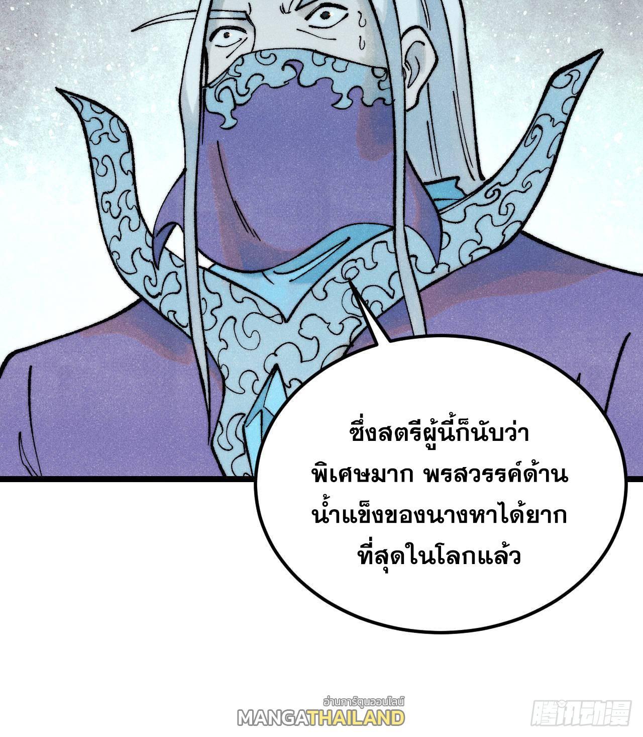 The Strongest Sect of All Times ตอนที่ 306 รูปที่ 15/80