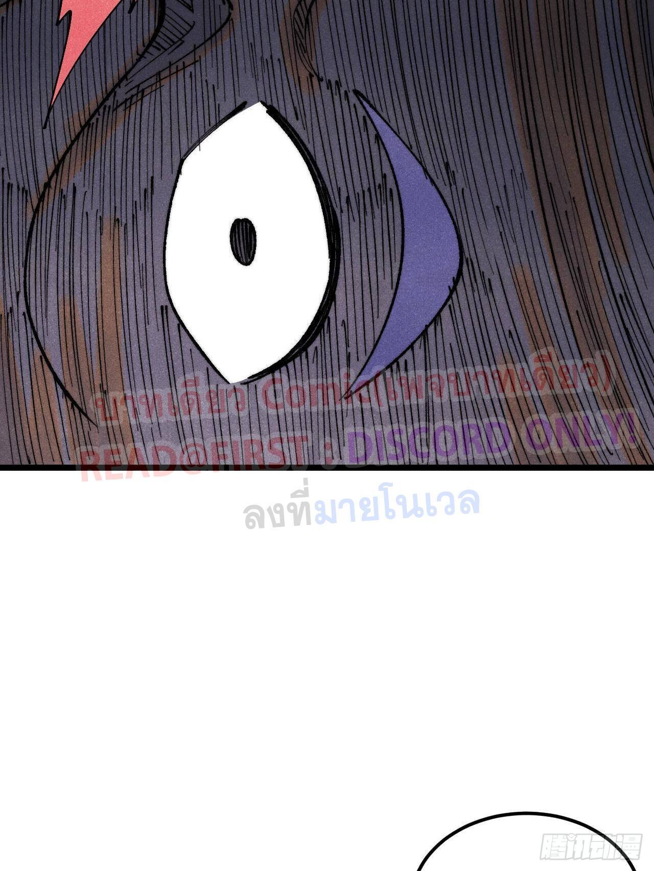 The Strongest Sect of All Times ตอนที่ 307 รูปที่ 88/99