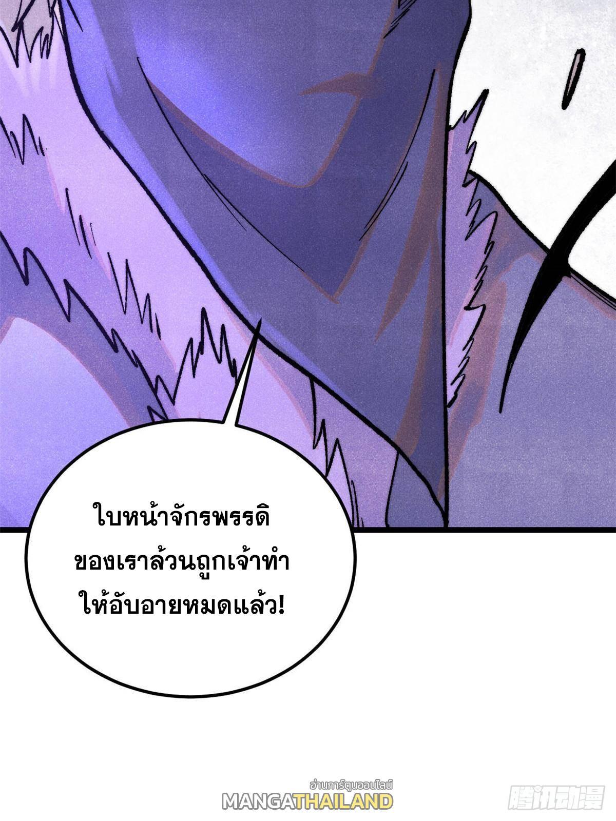 The Strongest Sect of All Times ตอนที่ 312 รูปที่ 32/100