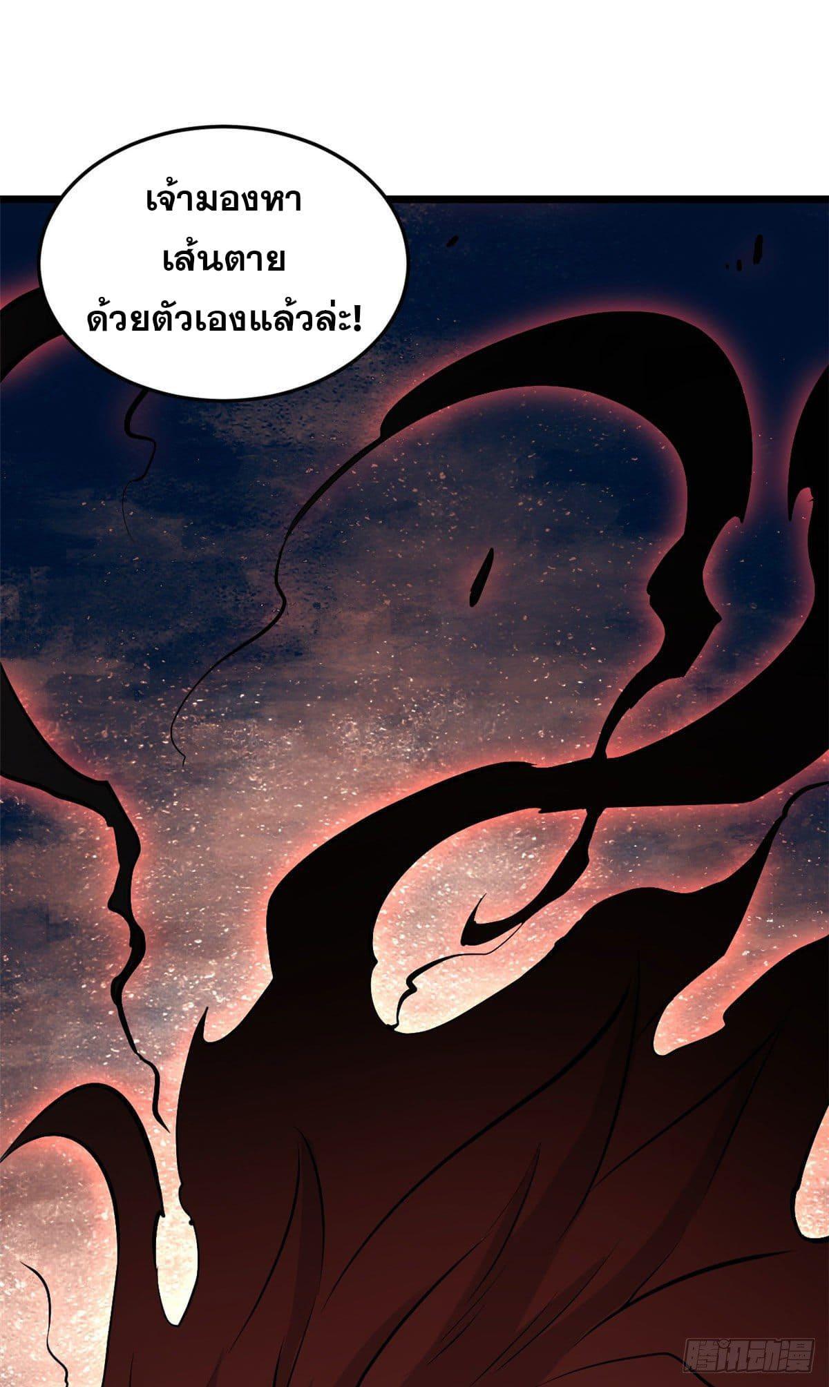 The Strongest Sect of All Times ตอนที่ 85 รูปที่ 53/56