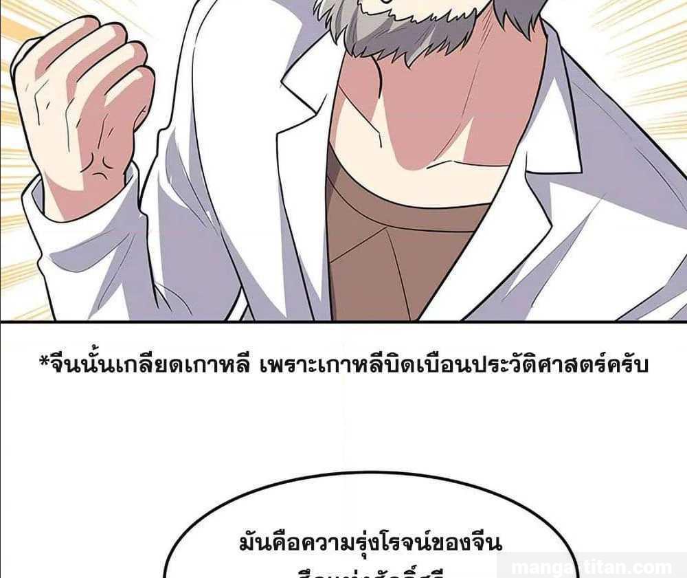 The Super Doctor From 2089 ตอนที่ 125 รูปที่ 46/62