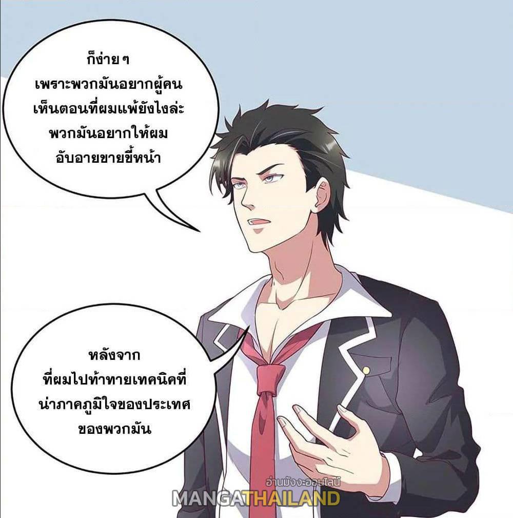 The Super Doctor From 2089 ตอนที่ 141 รูปที่ 10/50