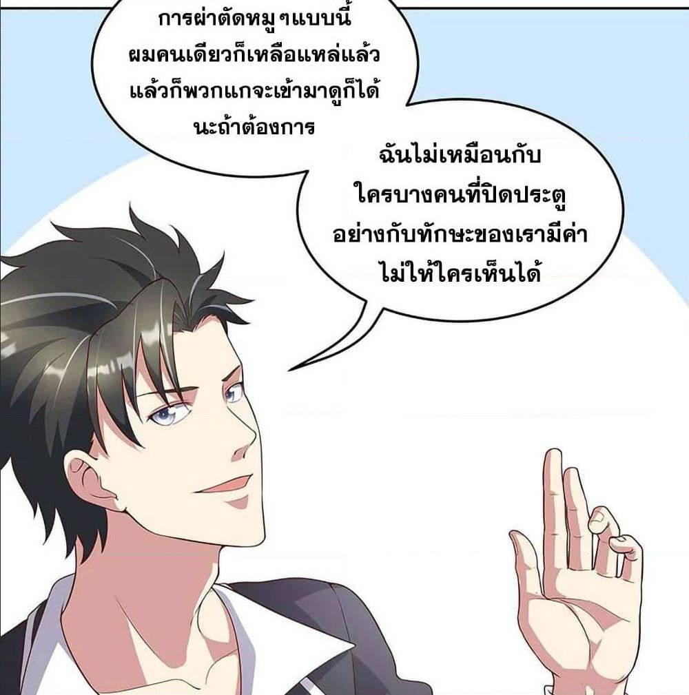 The Super Doctor From 2089 ตอนที่ 141 รูปที่ 41/50