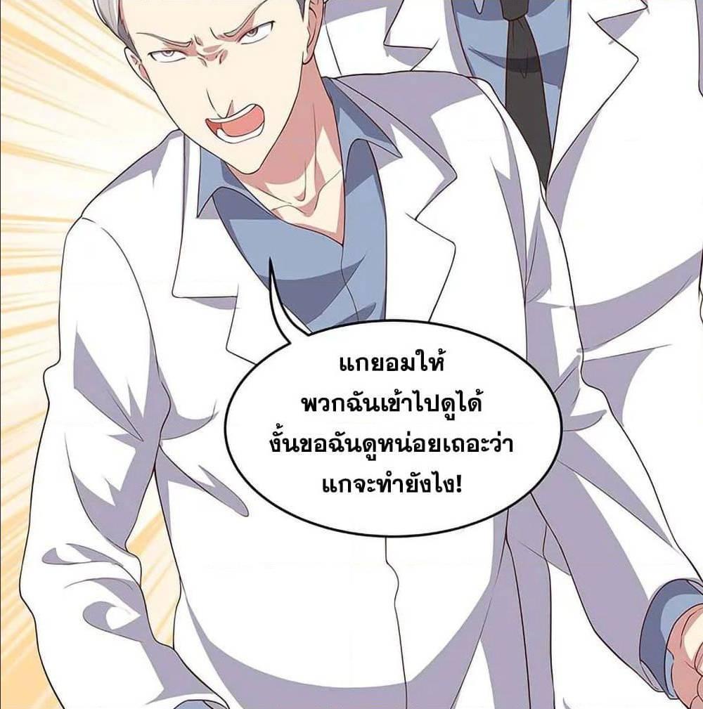 The Super Doctor From 2089 ตอนที่ 141 รูปที่ 43/50