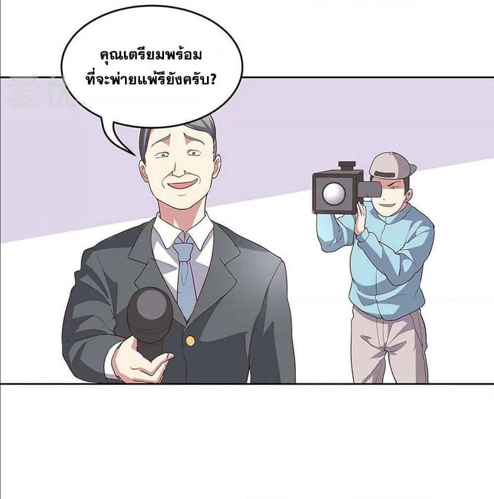 The Super Doctor From 2089 ตอนที่ 141 รูปที่ 5/50