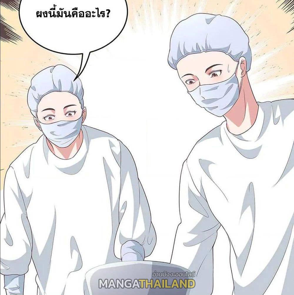 The Super Doctor From 2089 ตอนที่ 142 รูปที่ 6/60