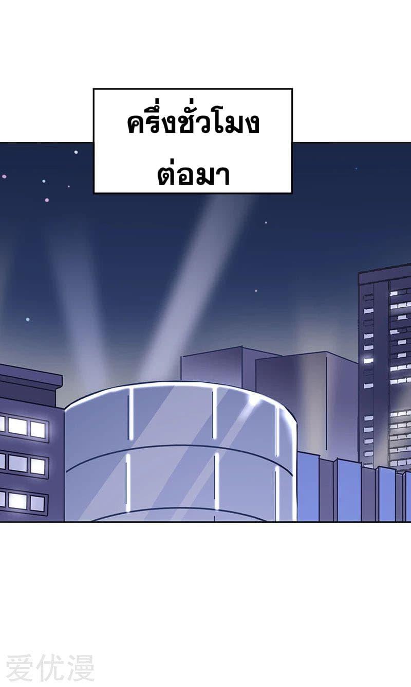 The Super Doctor From 2089 ตอนที่ 31 รูปที่ 13/42