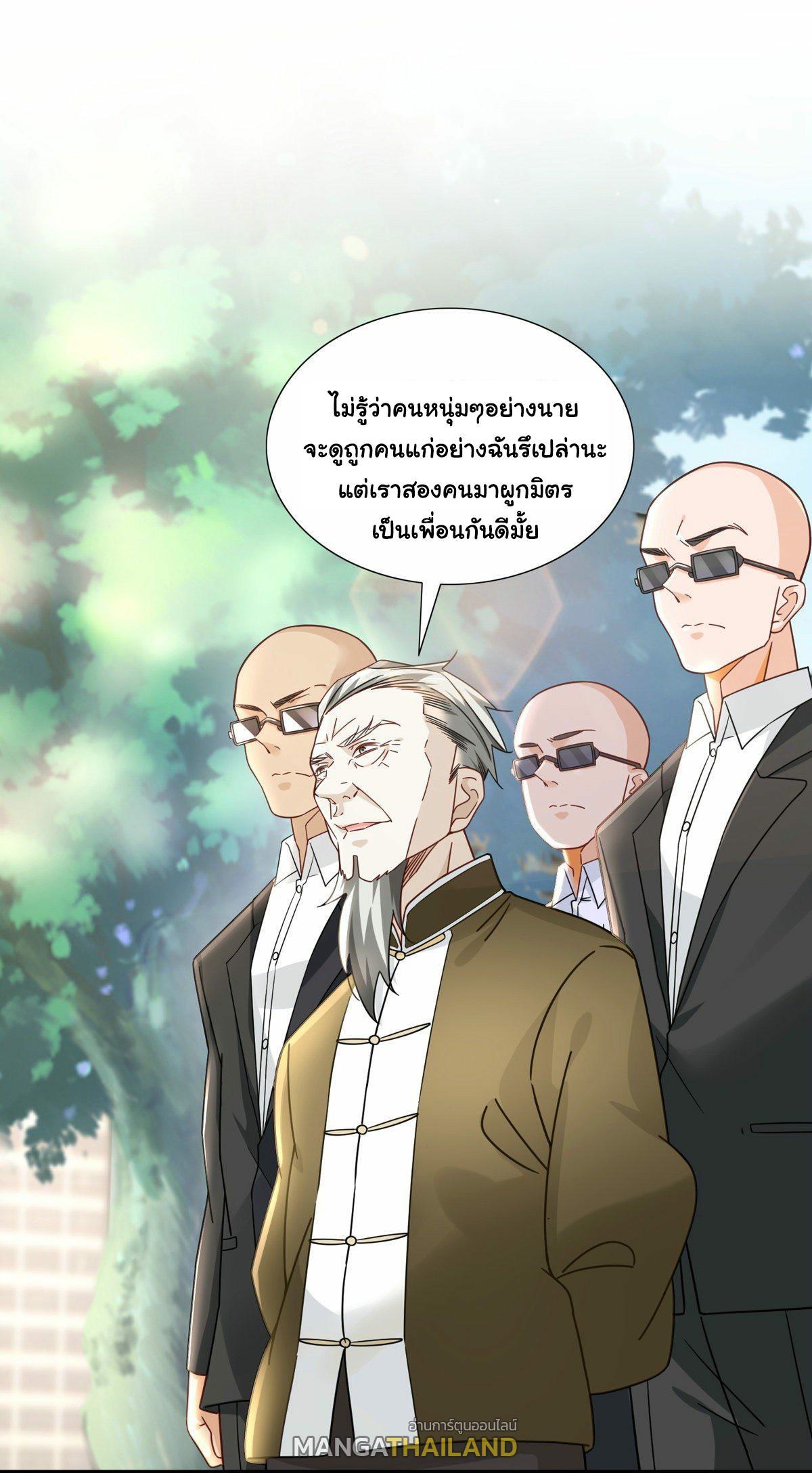 The Supreme Almighty Master (Remake) ตอนที่ 10 รูปที่ 11/27