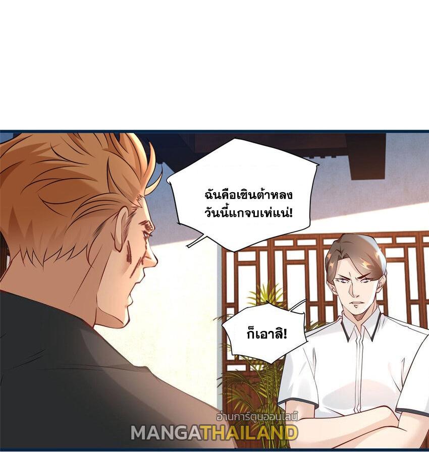 The Supreme Almighty Master (Remake) ตอนที่ 102 รูปที่ 29/51