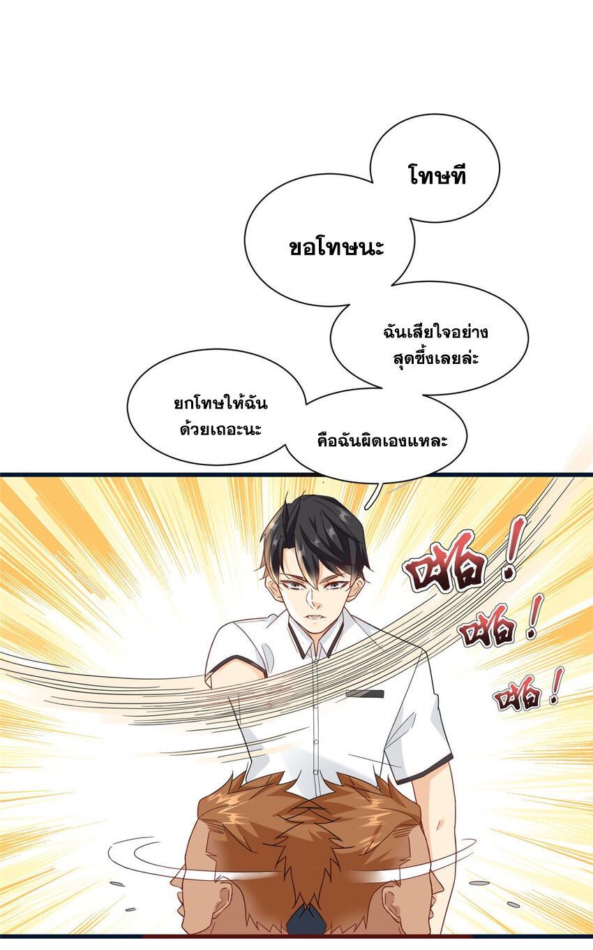 The Supreme Almighty Master (Remake) ตอนที่ 103 รูปที่ 23/42