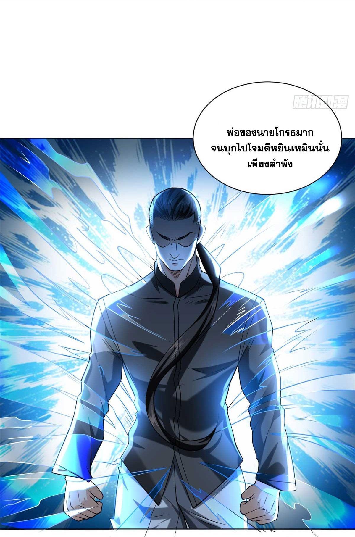 The Supreme Almighty Master (Remake) ตอนที่ 105 รูปที่ 46/49