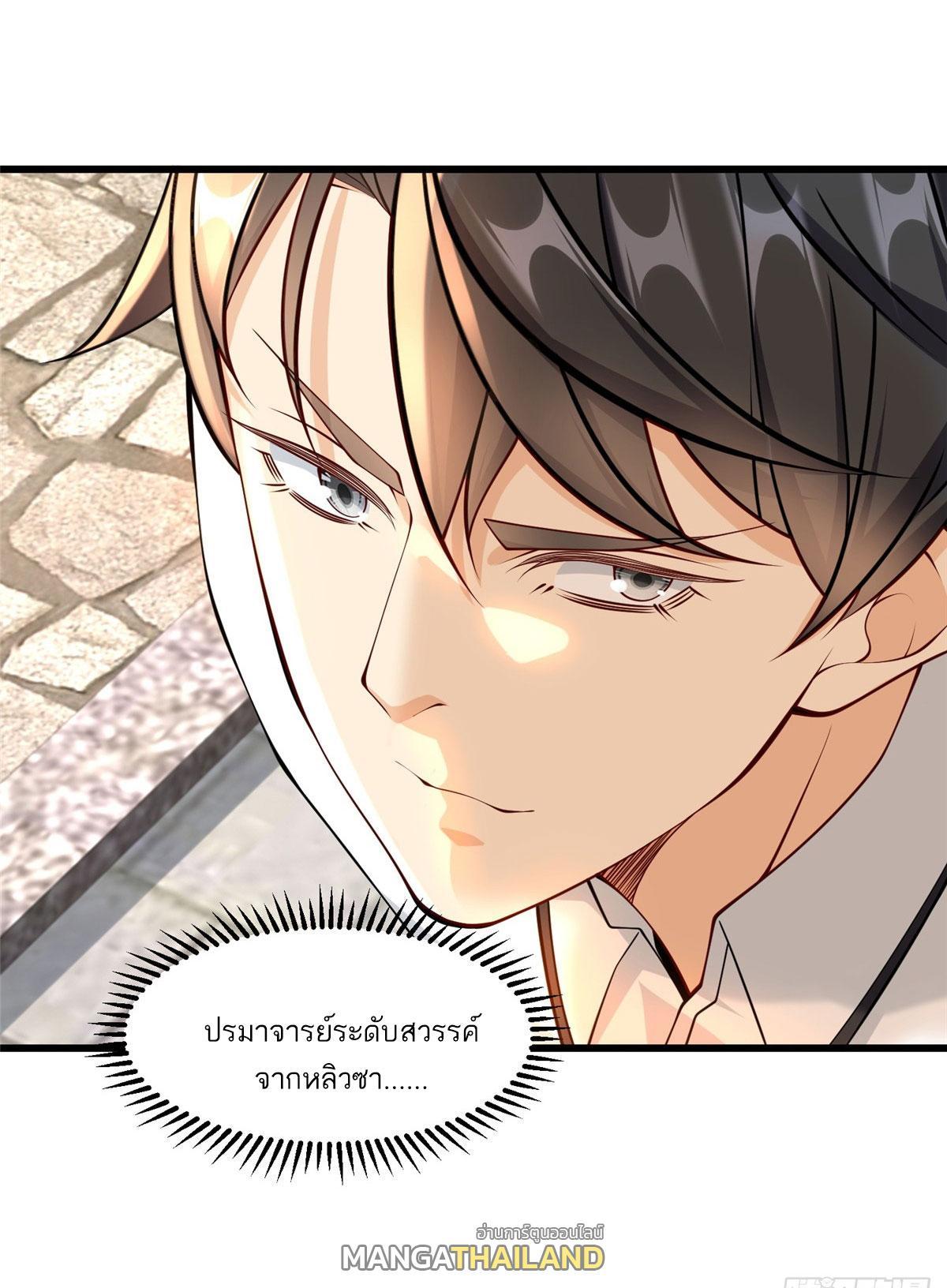 The Supreme Almighty Master (Remake) ตอนที่ 107 รูปที่ 19/55