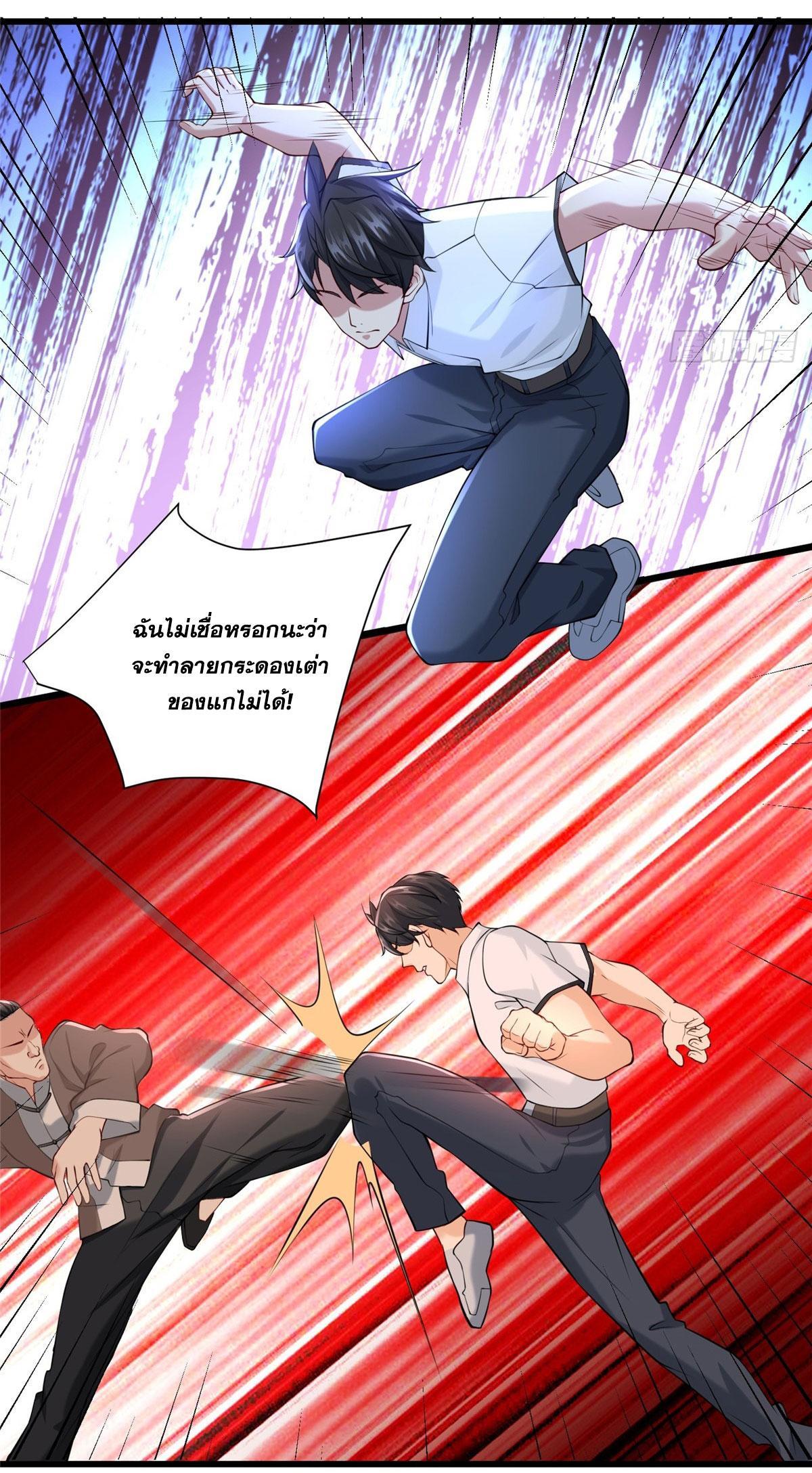 The Supreme Almighty Master (Remake) ตอนที่ 107 รูปที่ 50/55