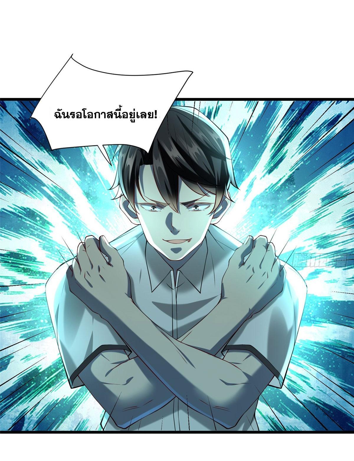 The Supreme Almighty Master (Remake) ตอนที่ 107 รูปที่ 54/55