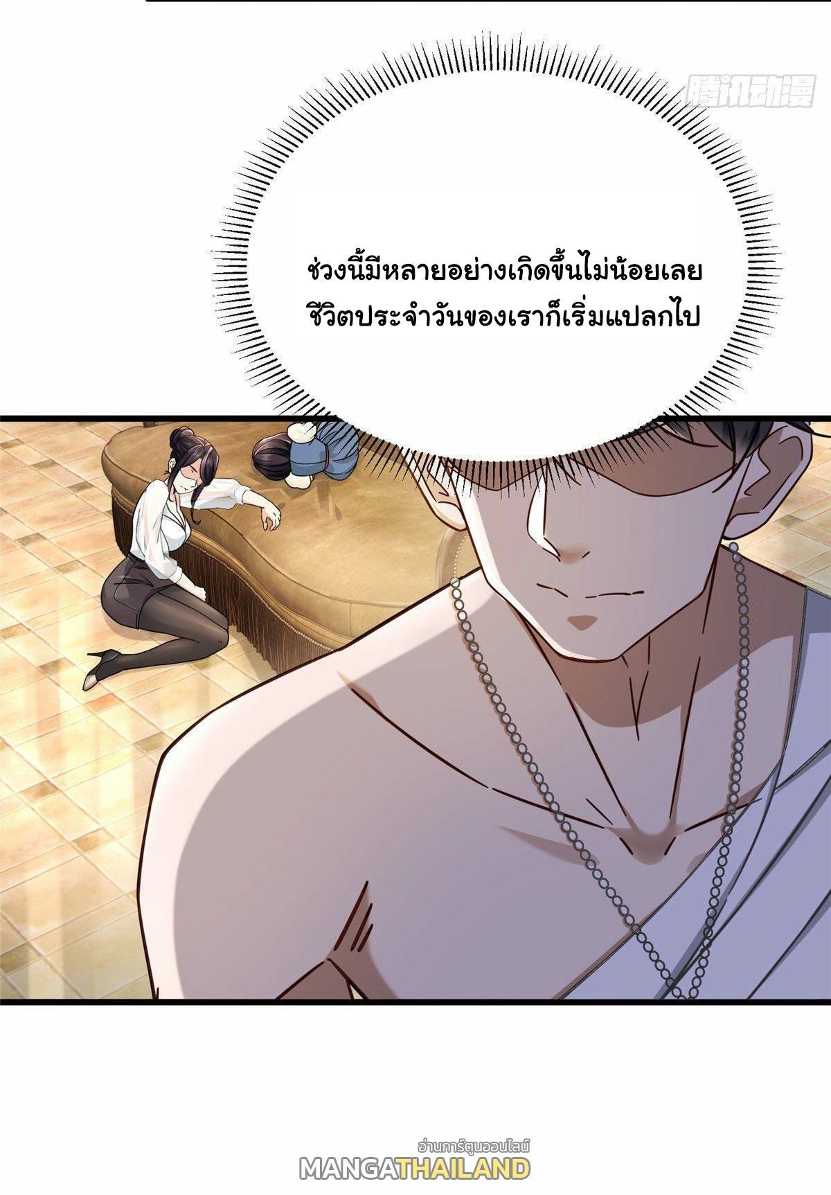 The Supreme Almighty Master (Remake) ตอนที่ 14 รูปที่ 31/38