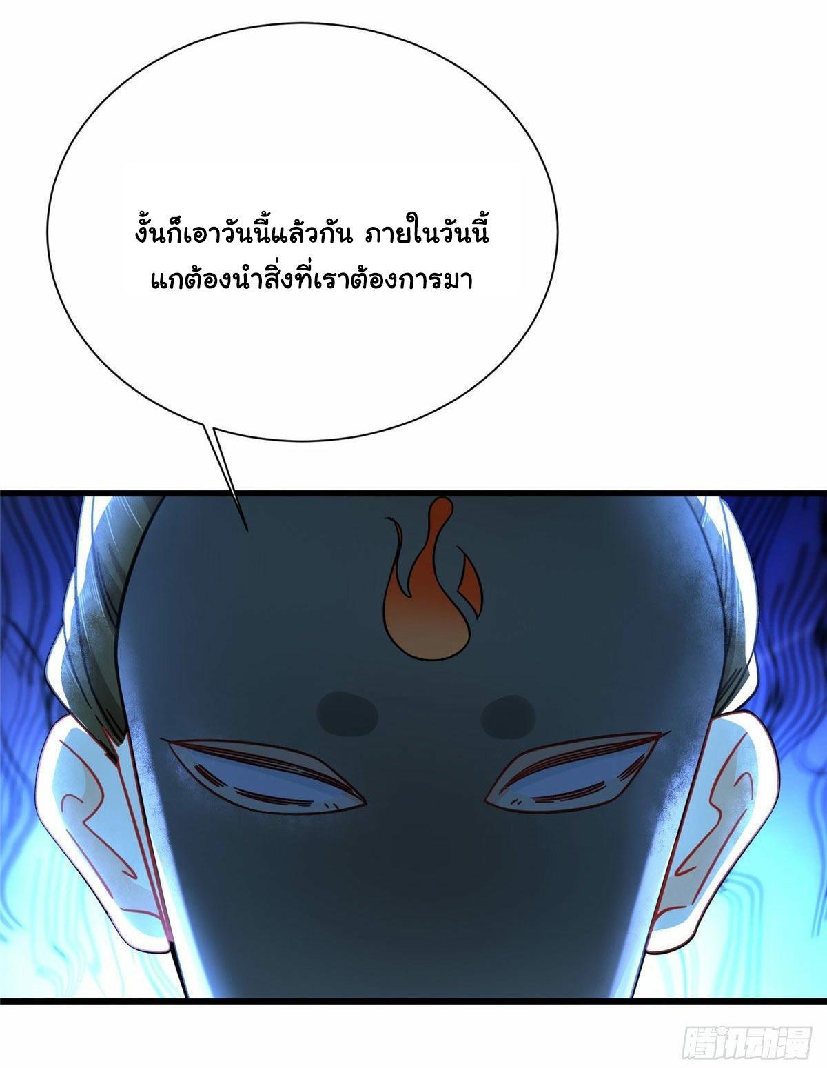 The Supreme Almighty Master (Remake) ตอนที่ 14 รูปที่ 35/38