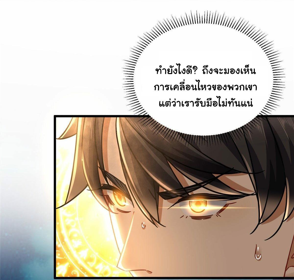 The Supreme Almighty Master (Remake) ตอนที่ 14 รูปที่ 37/38