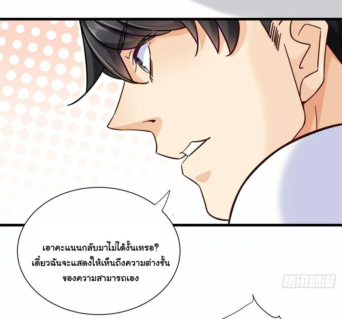 The Supreme Almighty Master (Remake) ตอนที่ 18 รูปที่ 17/35