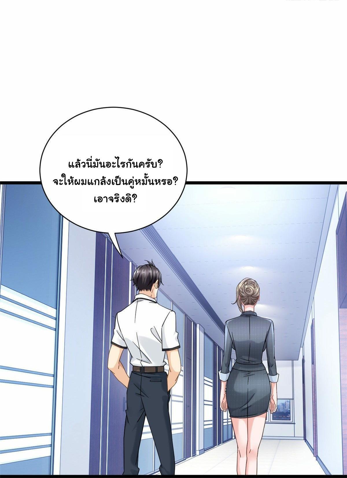 The Supreme Almighty Master (Remake) ตอนที่ 23 รูปที่ 16/34