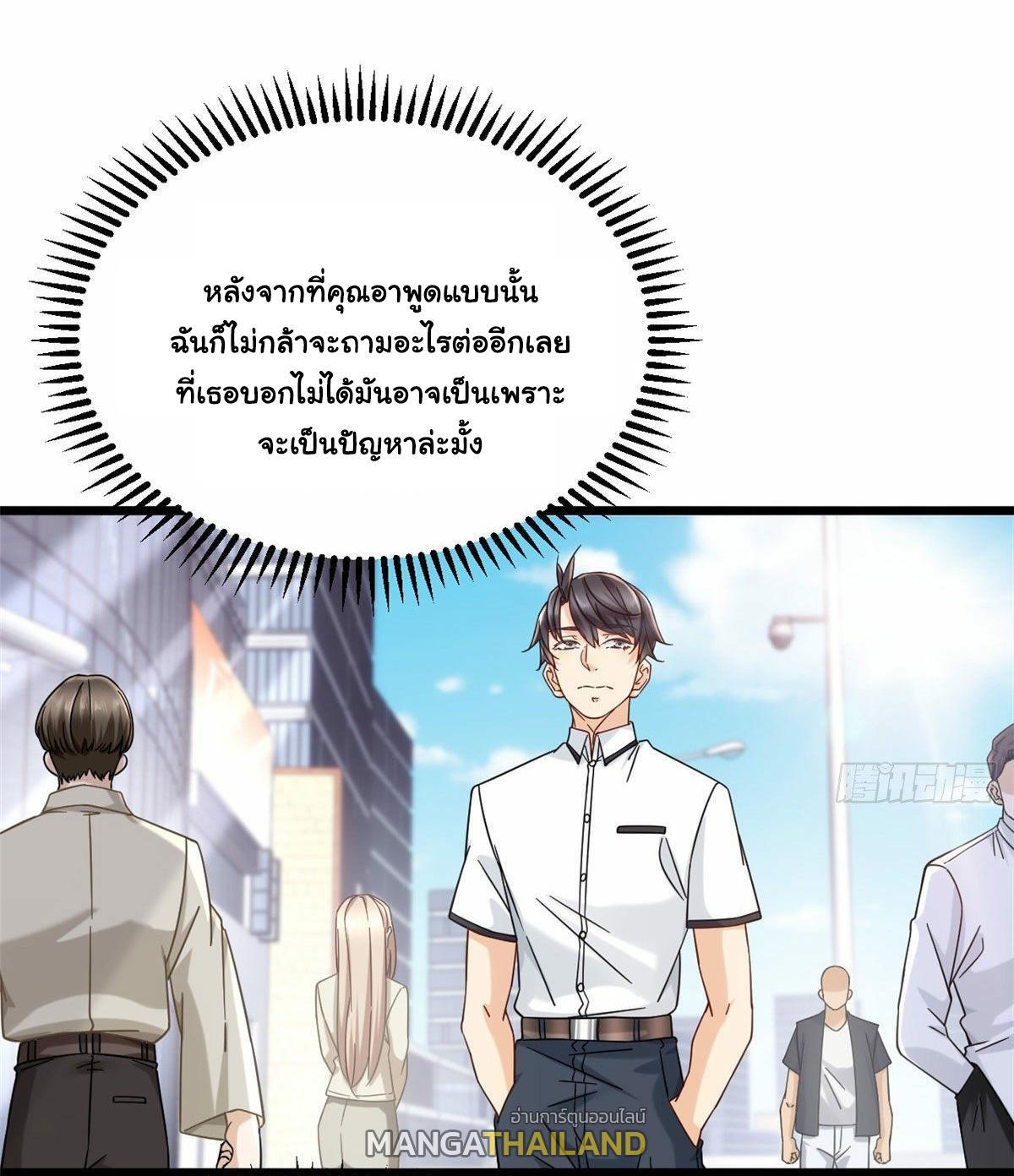 The Supreme Almighty Master (Remake) ตอนที่ 23 รูปที่ 25/34