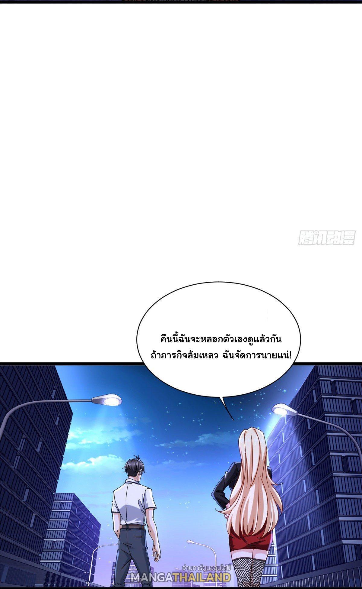 The Supreme Almighty Master (Remake) ตอนที่ 27 รูปที่ 16/28