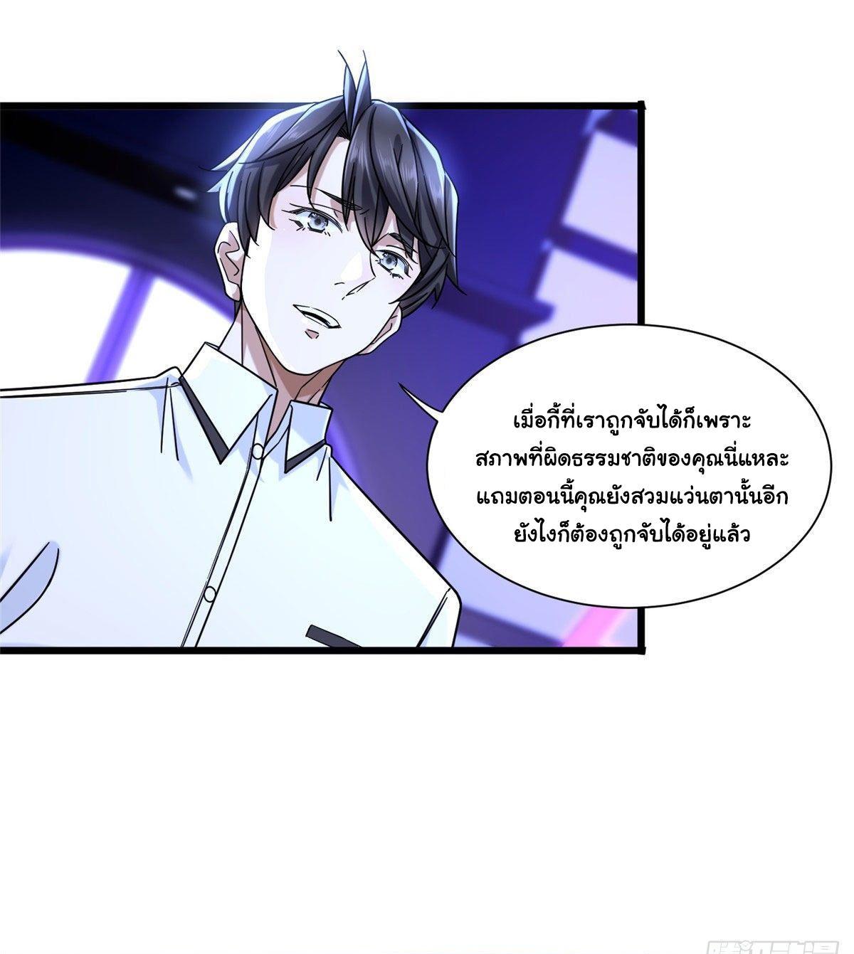 The Supreme Almighty Master (Remake) ตอนที่ 27 รูปที่ 5/28