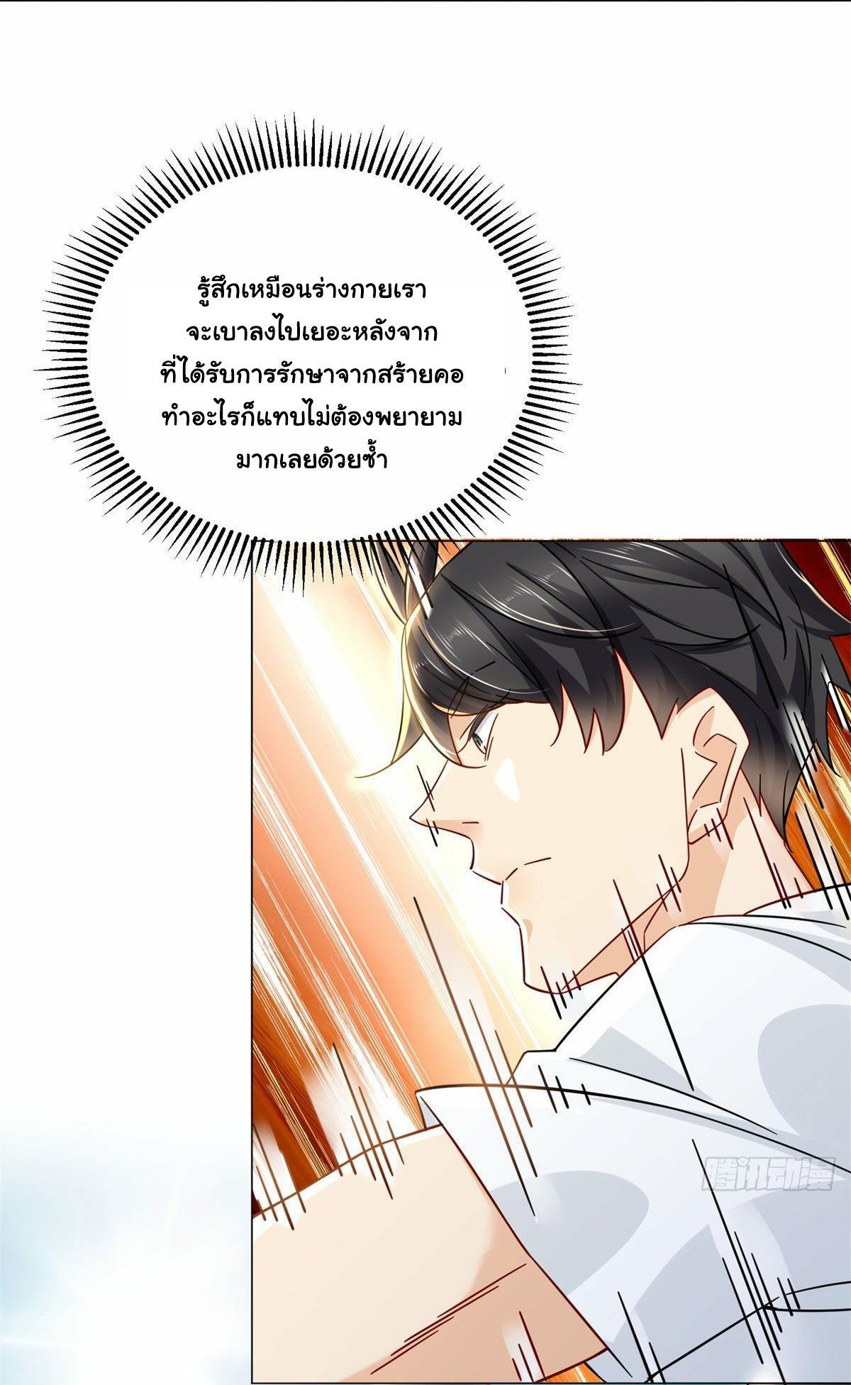 The Supreme Almighty Master (Remake) ตอนที่ 3 รูปที่ 14/34