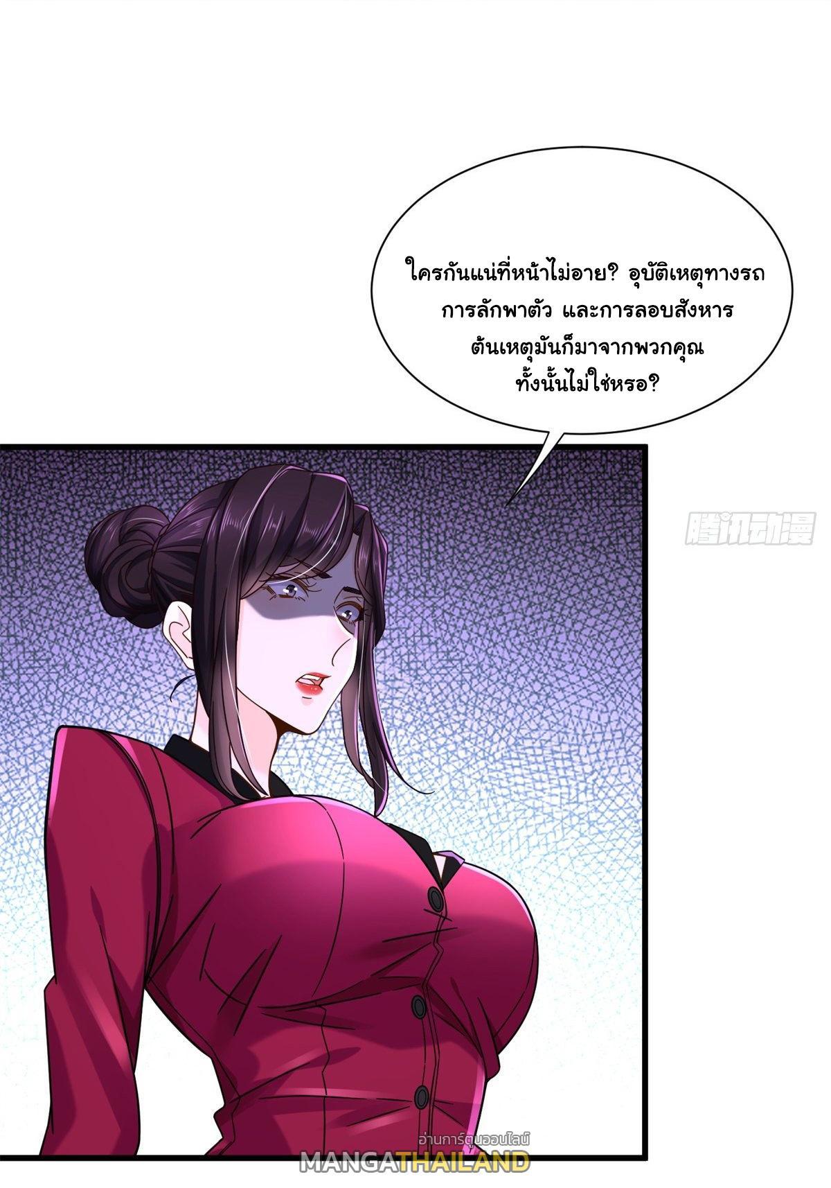 The Supreme Almighty Master (Remake) ตอนที่ 32 รูปที่ 34/42