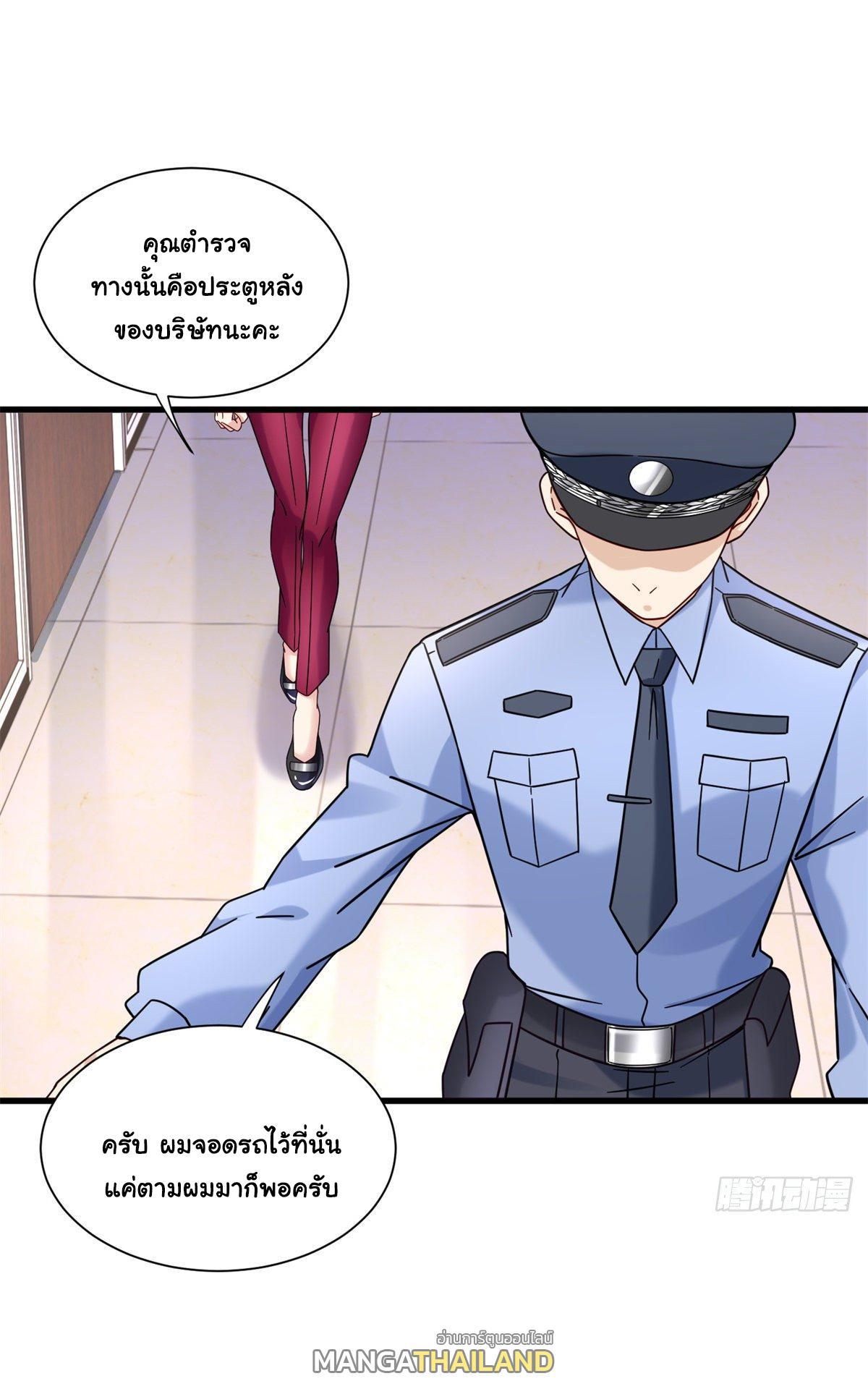 The Supreme Almighty Master (Remake) ตอนที่ 34 รูปที่ 14/38