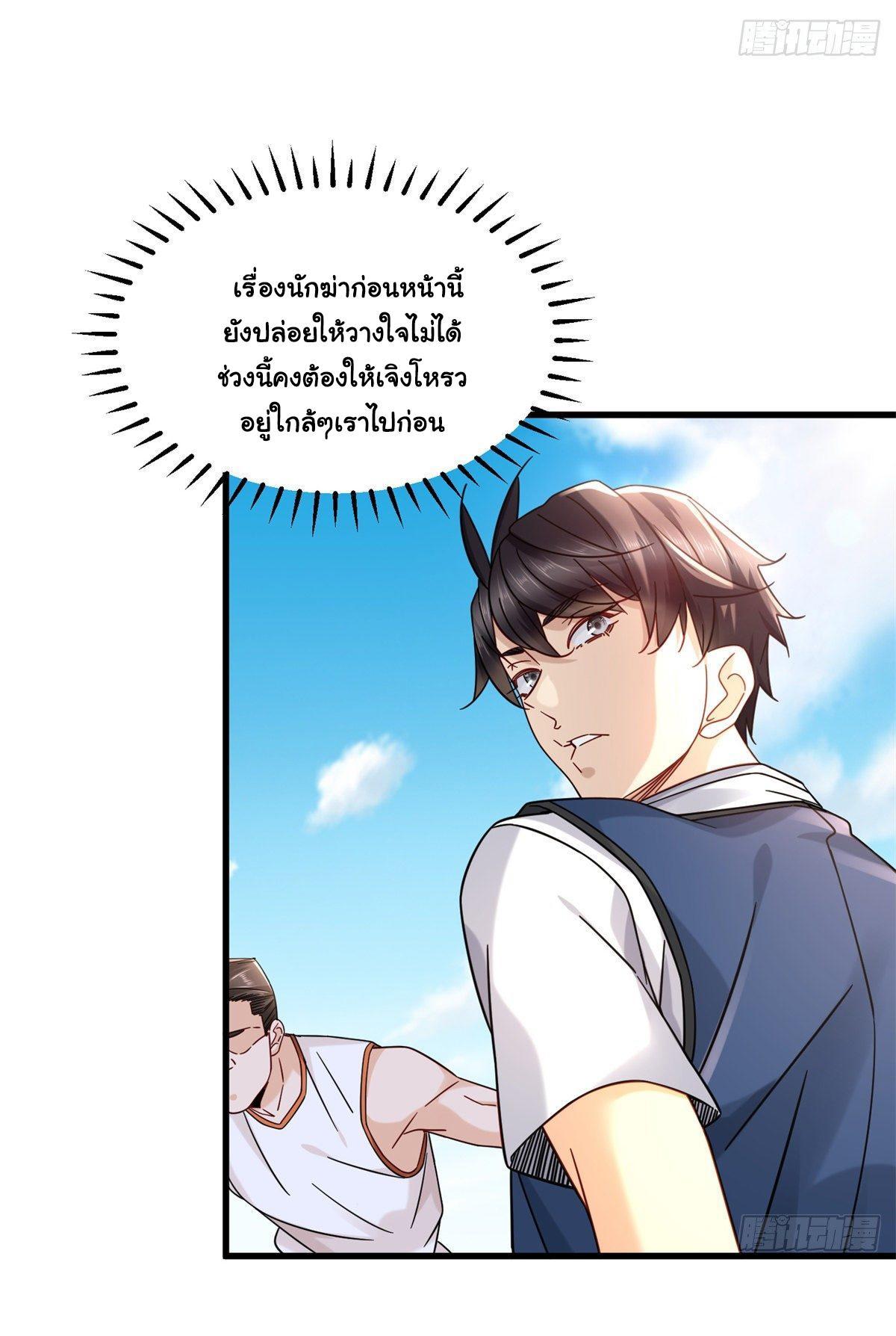 The Supreme Almighty Master (Remake) ตอนที่ 35 รูปที่ 6/39