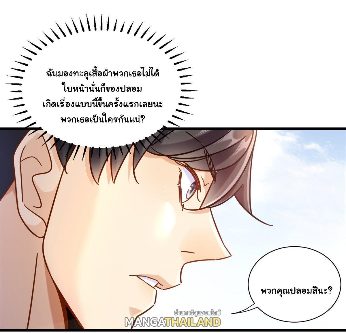 The Supreme Almighty Master (Remake) ตอนที่ 37 รูปที่ 14/33