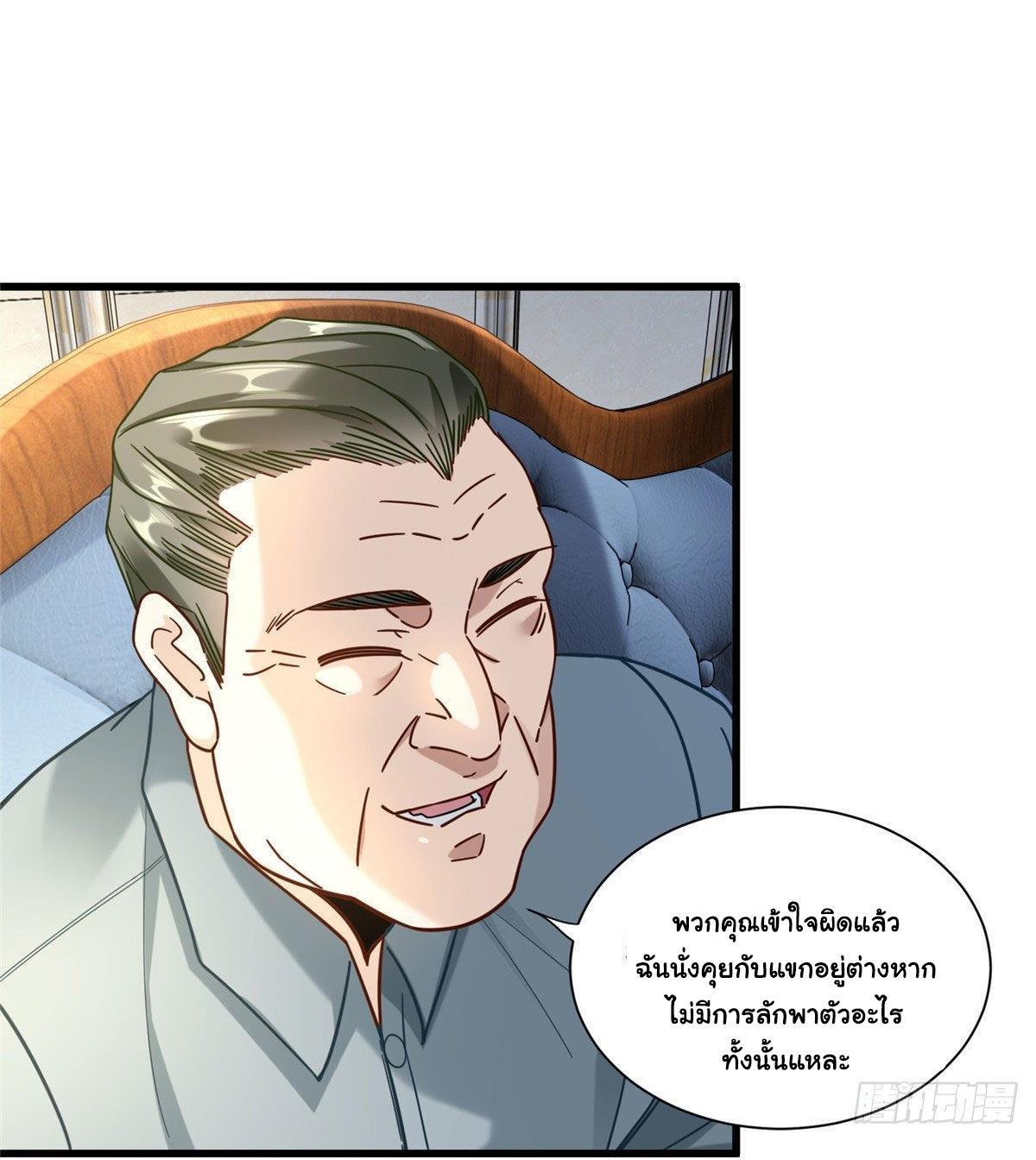 The Supreme Almighty Master (Remake) ตอนที่ 41 รูปที่ 9/32