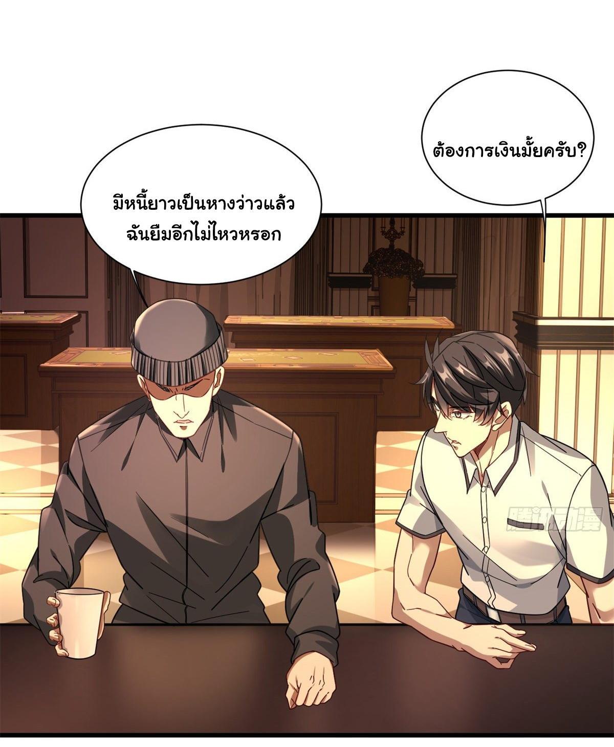 The Supreme Almighty Master (Remake) ตอนที่ 42 รูปที่ 23/38