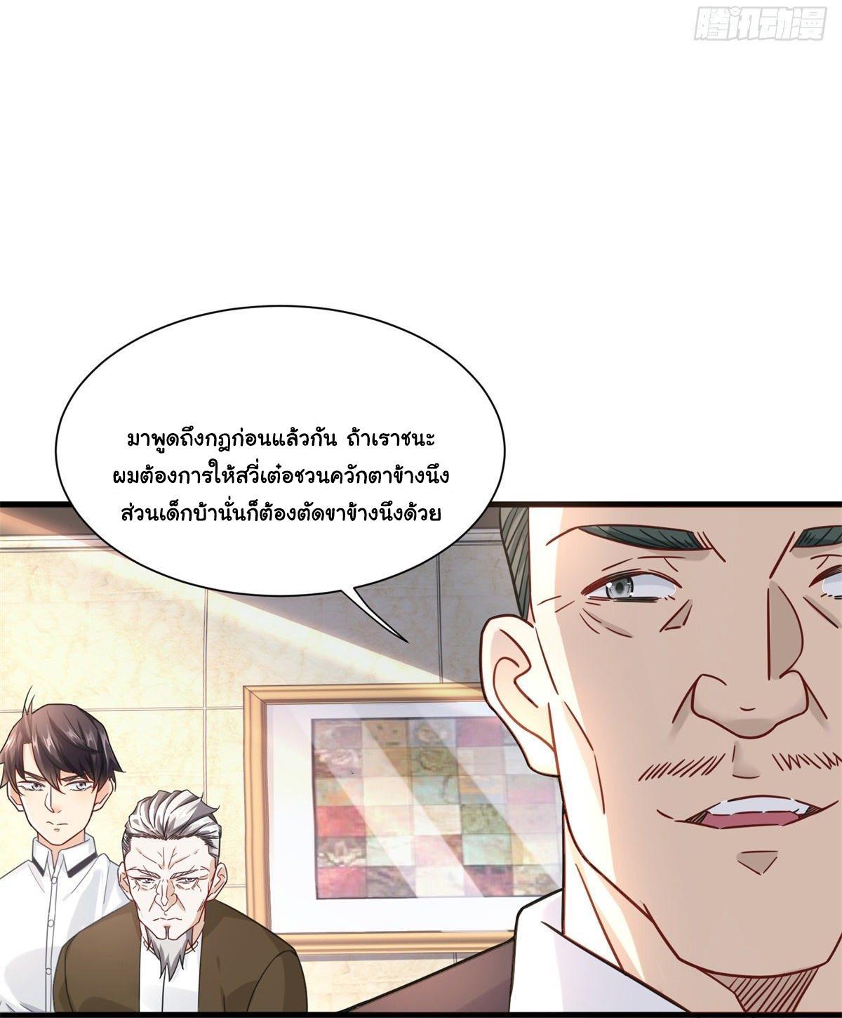 The Supreme Almighty Master (Remake) ตอนที่ 44 รูปที่ 9/39