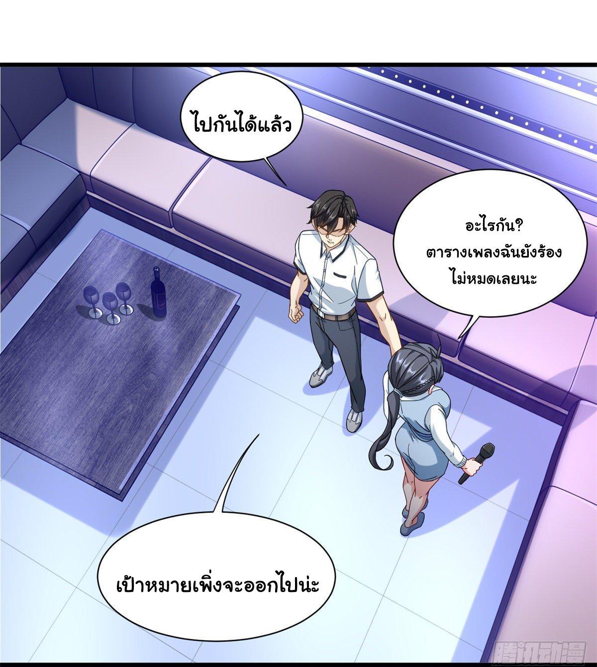 The Supreme Almighty Master (Remake) ตอนที่ 46 รูปที่ 19/35