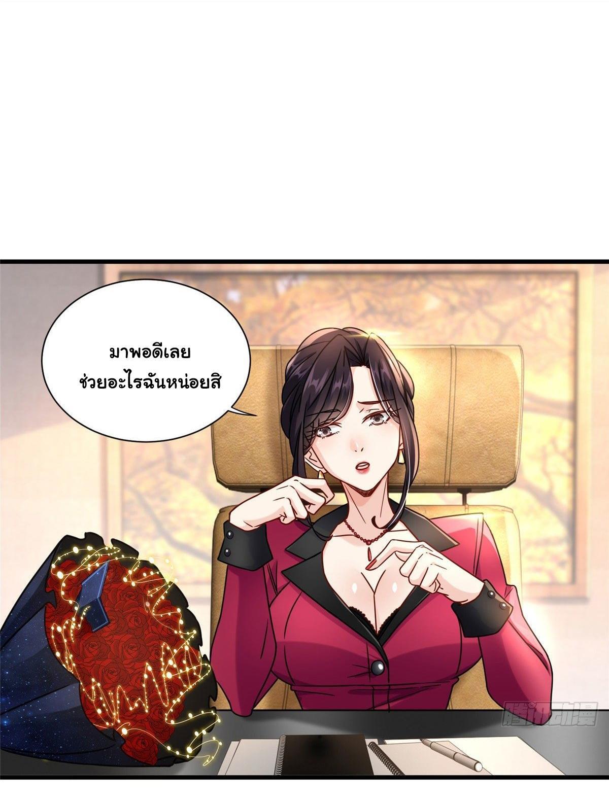 The Supreme Almighty Master (Remake) ตอนที่ 47 รูปที่ 19/31