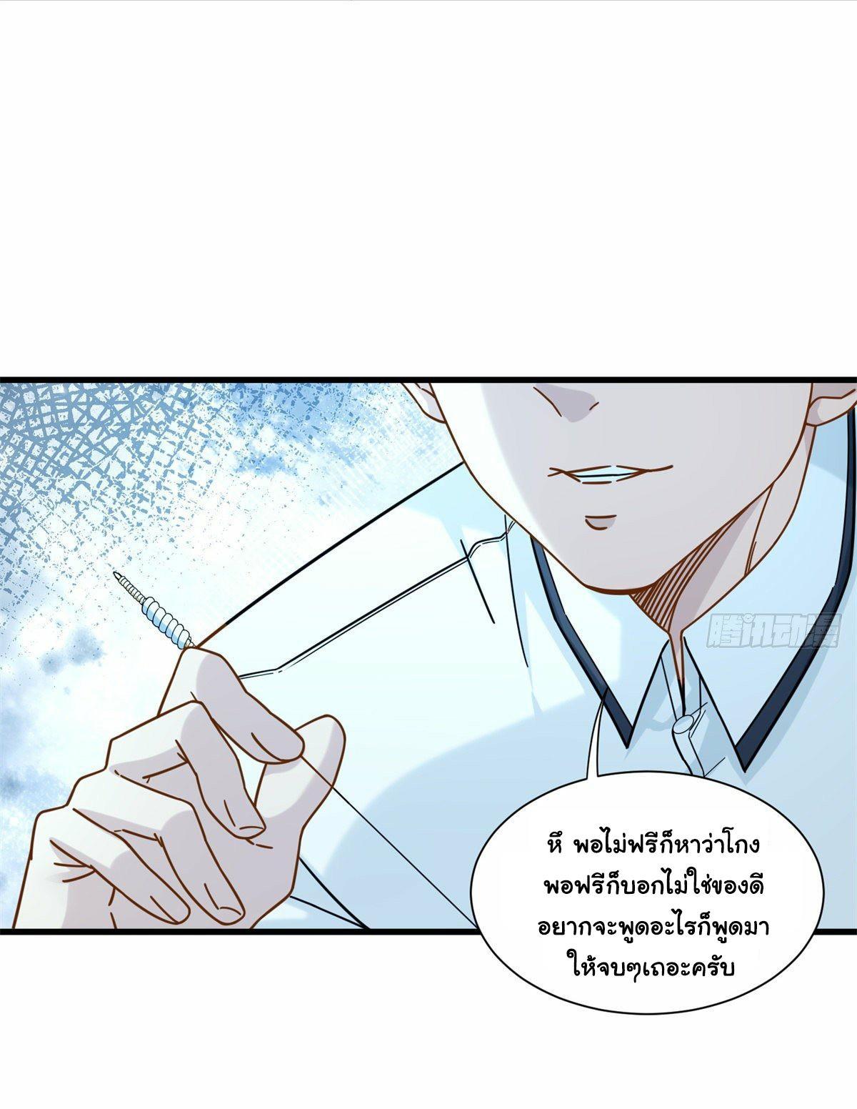 The Supreme Almighty Master (Remake) ตอนที่ 54 รูปที่ 18/33