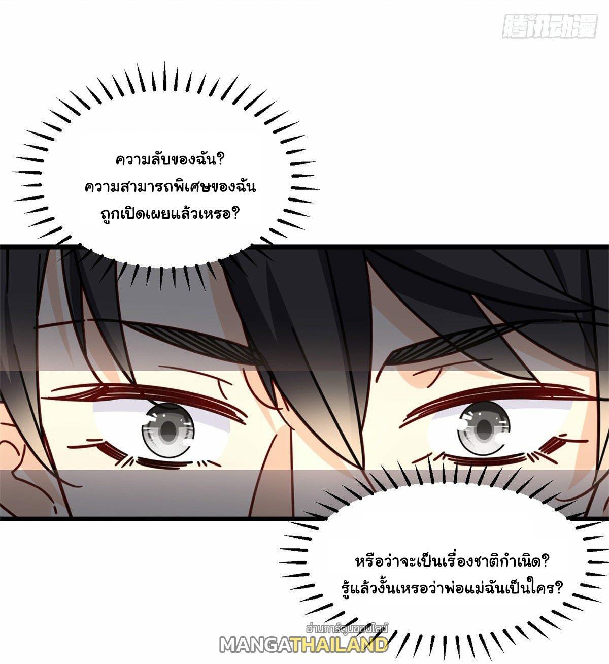 The Supreme Almighty Master (Remake) ตอนที่ 55 รูปที่ 20/32