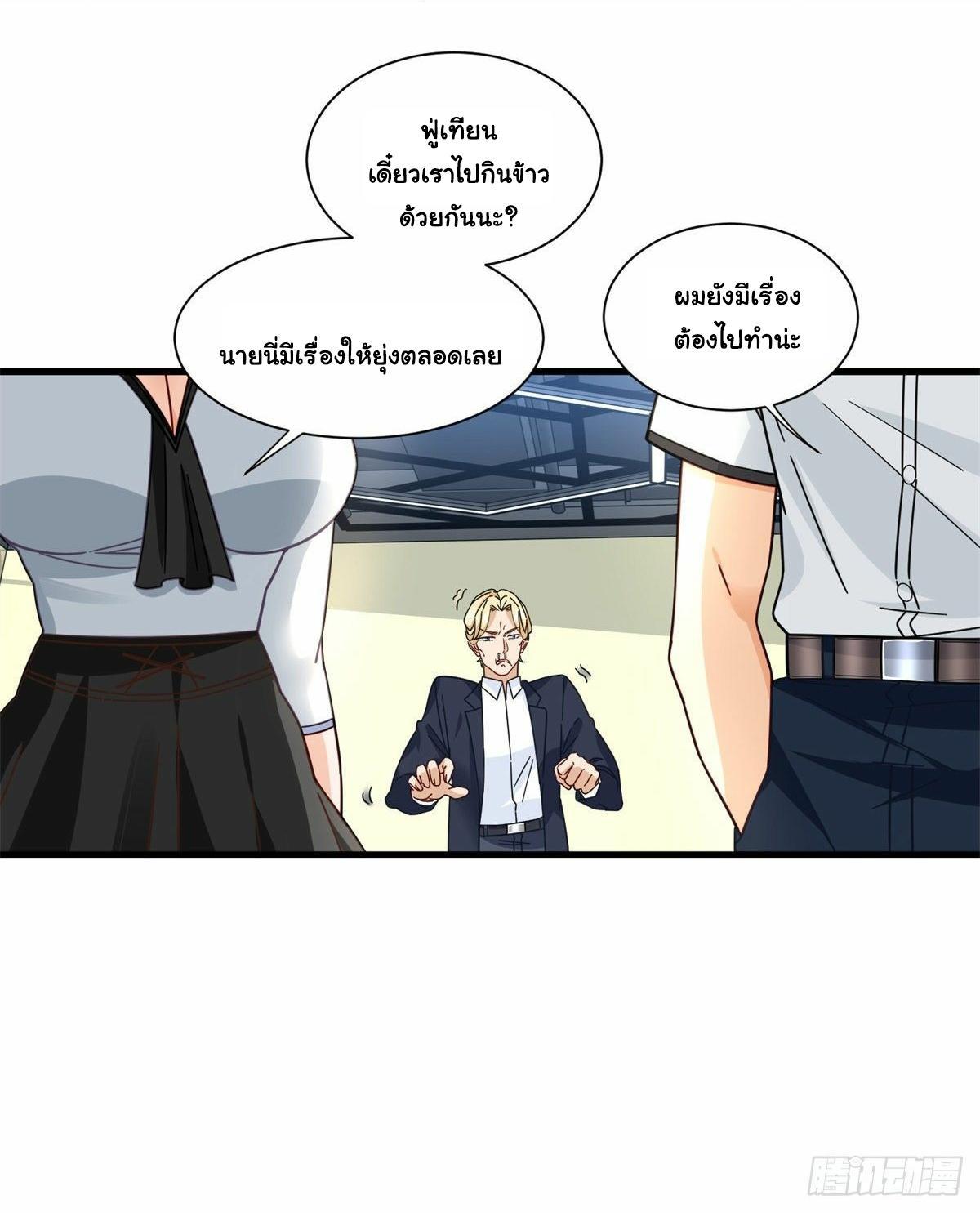 The Supreme Almighty Master (Remake) ตอนที่ 55 รูปที่ 22/32