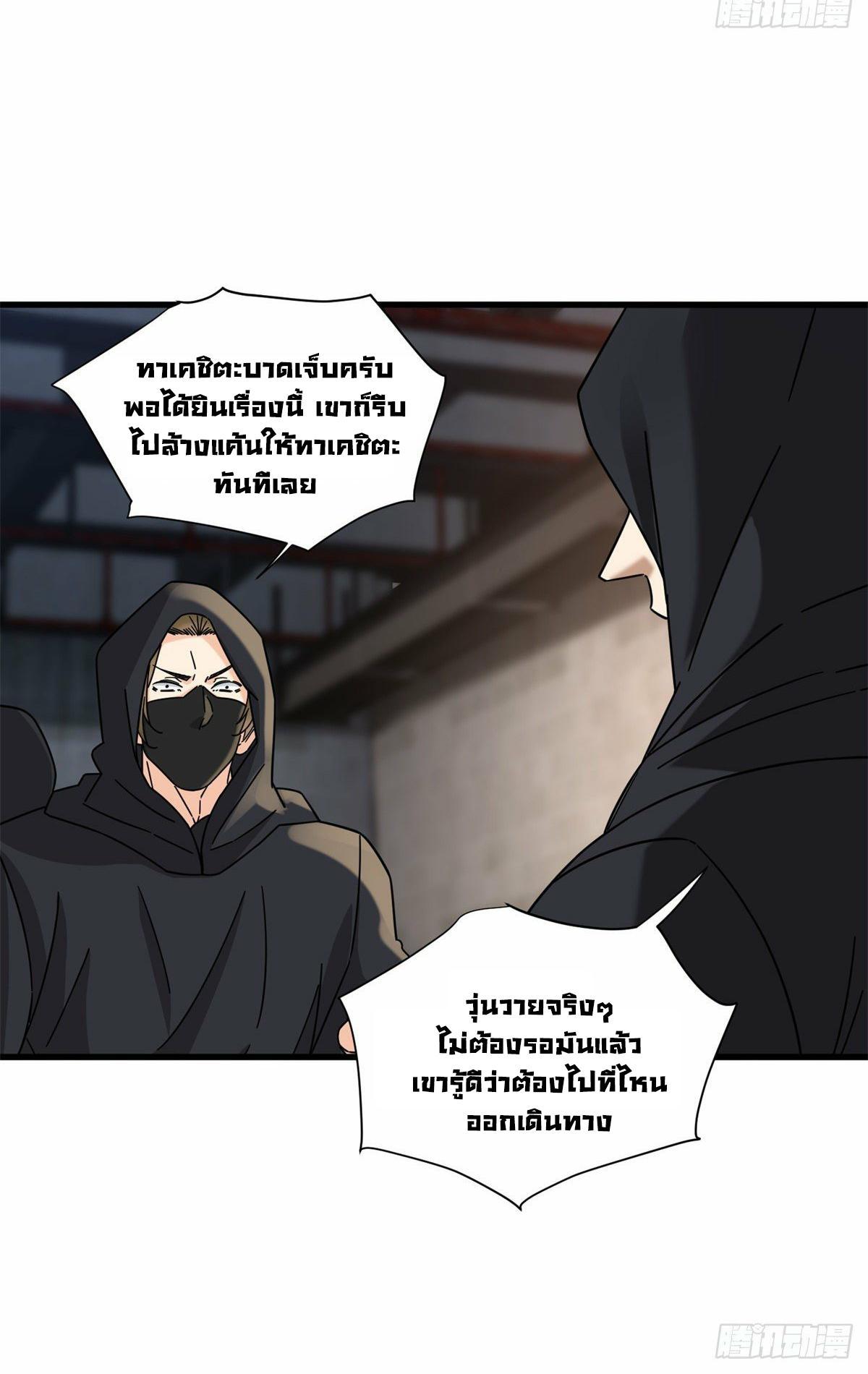 The Supreme Almighty Master (Remake) ตอนที่ 56 รูปที่ 23/28