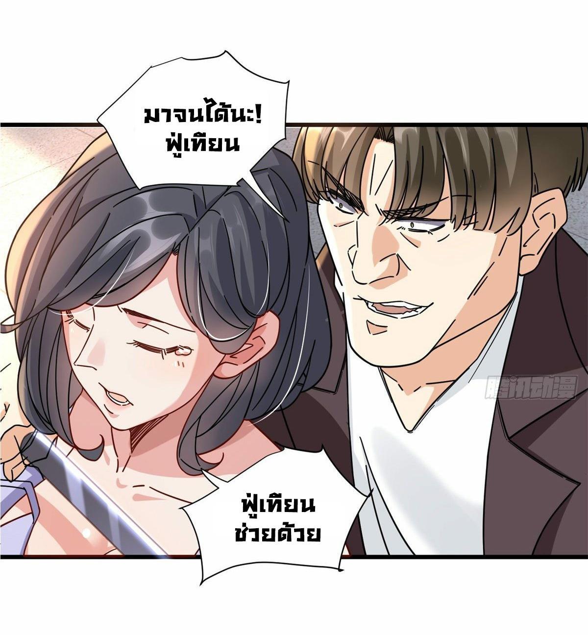 The Supreme Almighty Master (Remake) ตอนที่ 59 รูปที่ 26/32