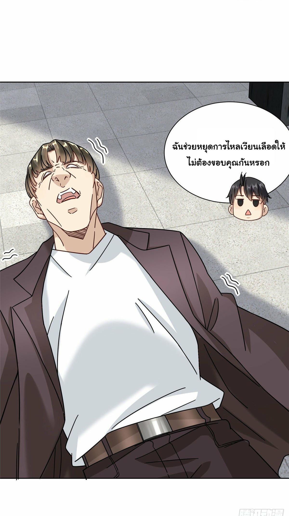 The Supreme Almighty Master (Remake) ตอนที่ 60 รูปที่ 27/37