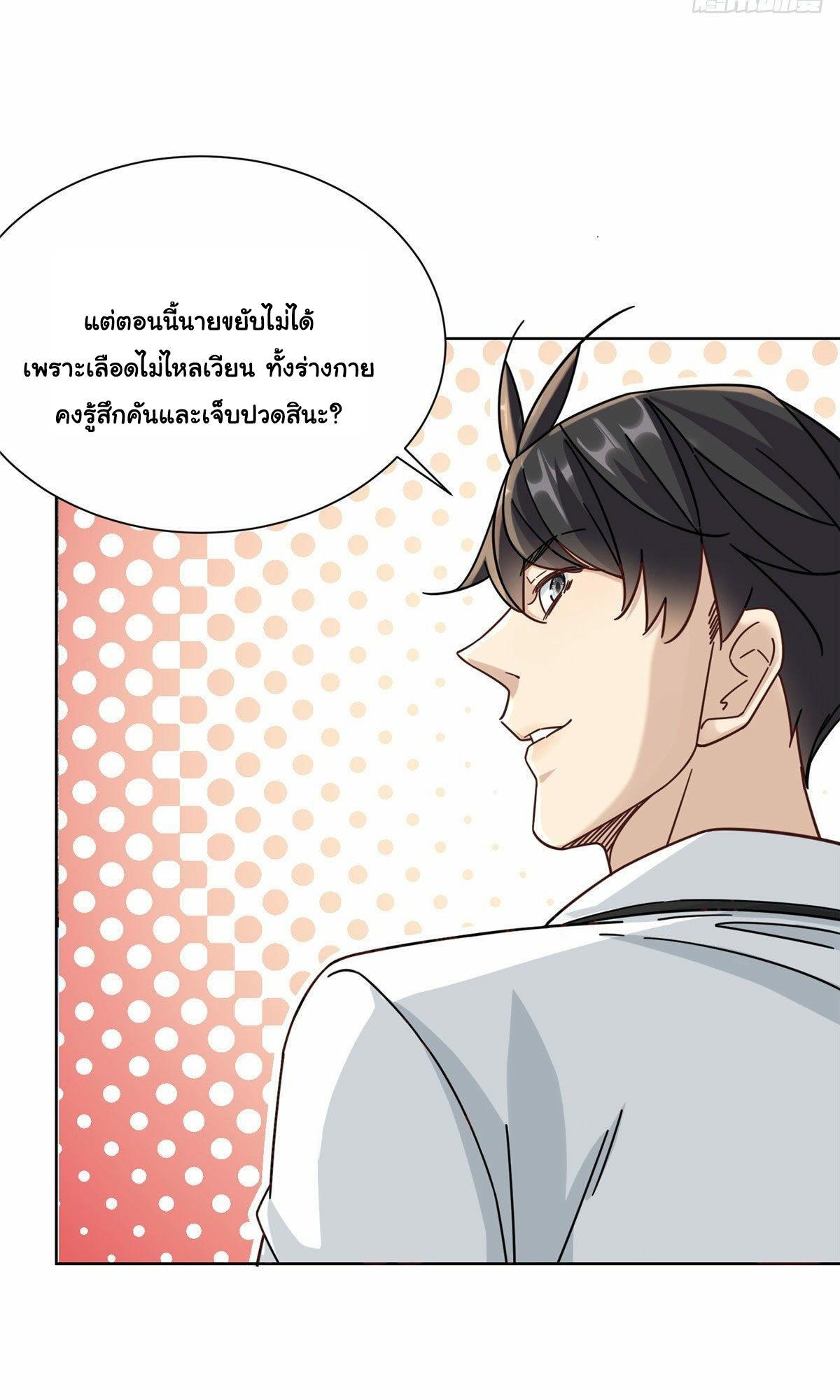 The Supreme Almighty Master (Remake) ตอนที่ 60 รูปที่ 28/37