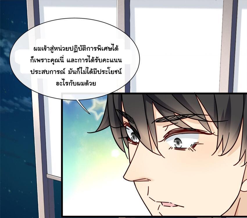 The Supreme Almighty Master (Remake) ตอนที่ 69 รูปที่ 27/30