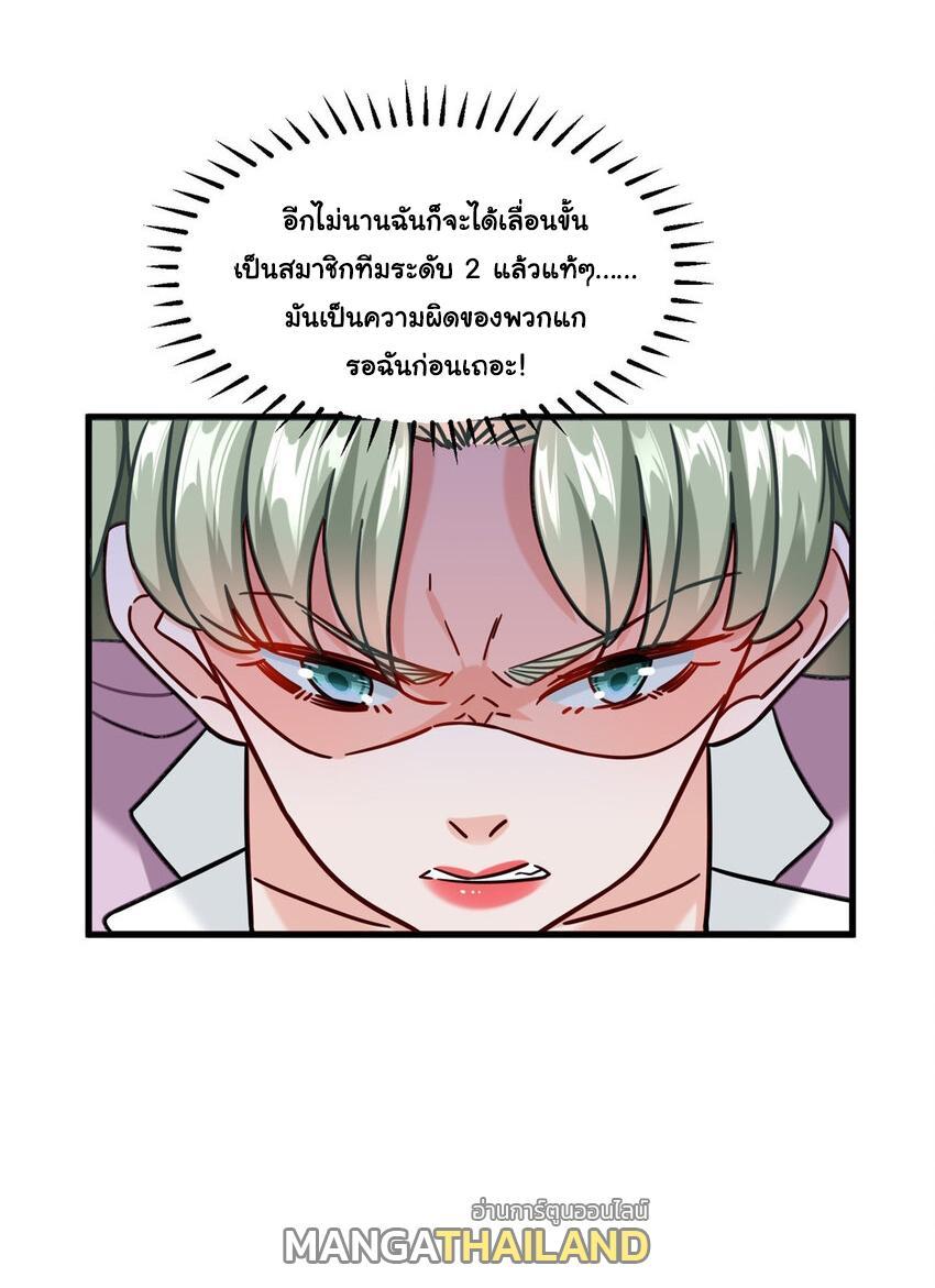 The Supreme Almighty Master (Remake) ตอนที่ 70 รูปที่ 29/29