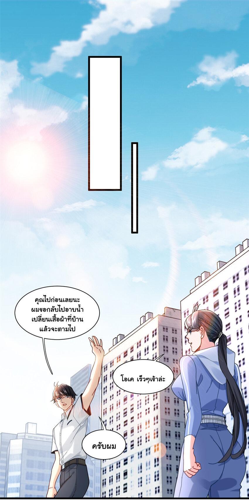 The Supreme Almighty Master (Remake) ตอนที่ 71 รูปที่ 3/32