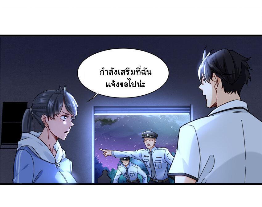 The Supreme Almighty Master (Remake) ตอนที่ 72 รูปที่ 21/34