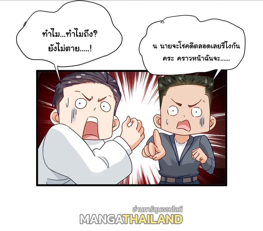 The Supreme Almighty Master (Remake) ตอนที่ 73 รูปที่ 25/39