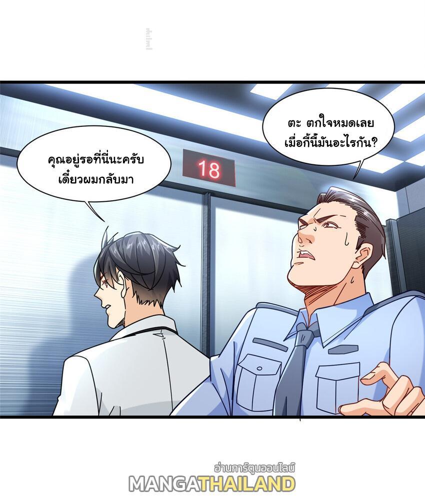 The Supreme Almighty Master (Remake) ตอนที่ 74 รูปที่ 23/33